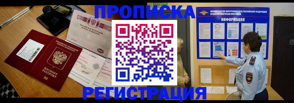 временная регистрация 2025 в Пермском крае