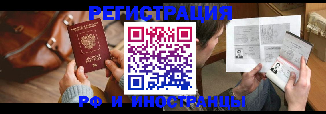 прописка законно в Пермском крае