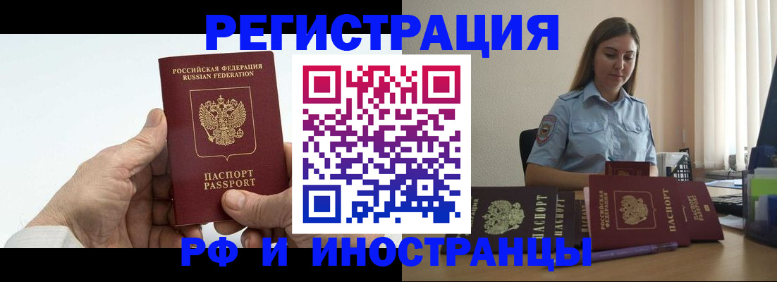 прописка от собственника в Пермском крае